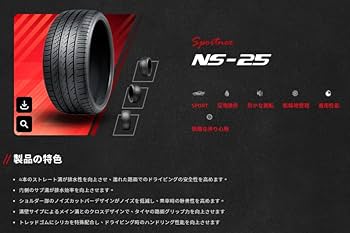 ナンカン NS25 165/45R15走行100キロ程度の美品です。 ns-25_002.jpg